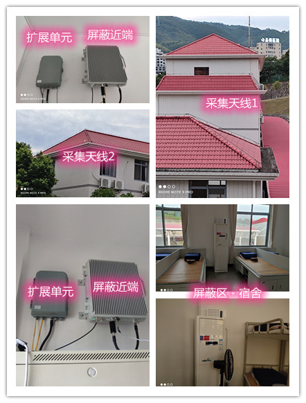  滦南某武警部队宿舍屏蔽案例（数字信令级）