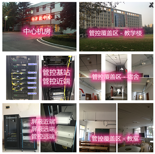  滦南某军事院校管控案例（数字信令级）