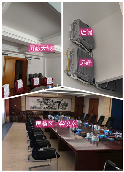  滦南某机关单位会议室屏蔽案例（数字信令级）