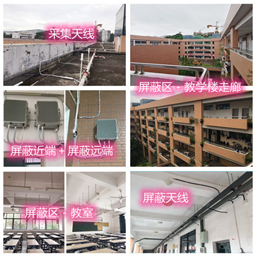  滦南某中学考场屏蔽案例（数字信令级）